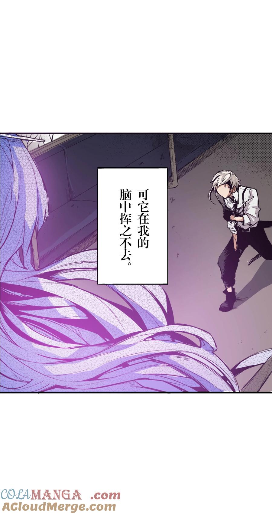 文豪野犬（彩色条漫） - 31 31 - 第40张图