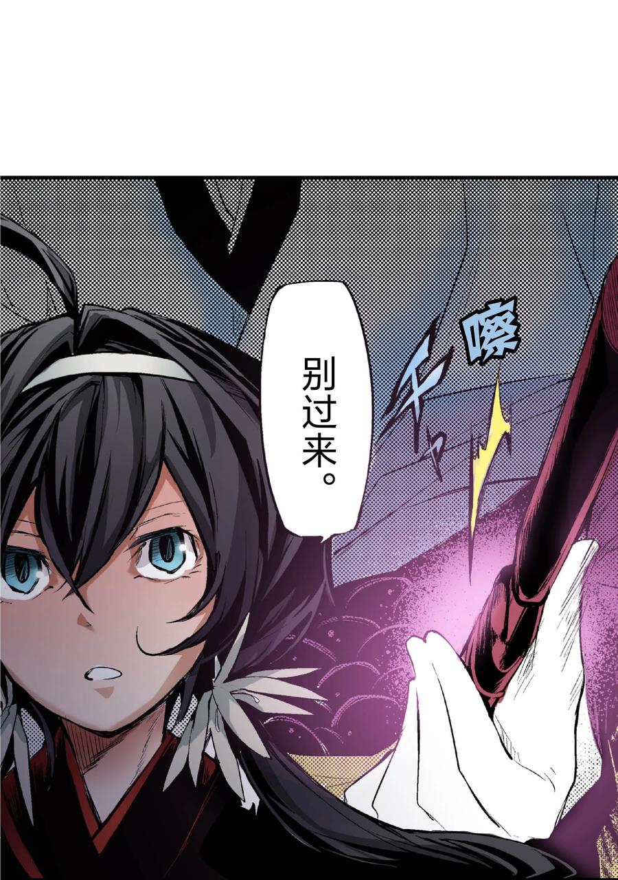 文豪野犬（彩色条漫） - 31 31 - 第45张图