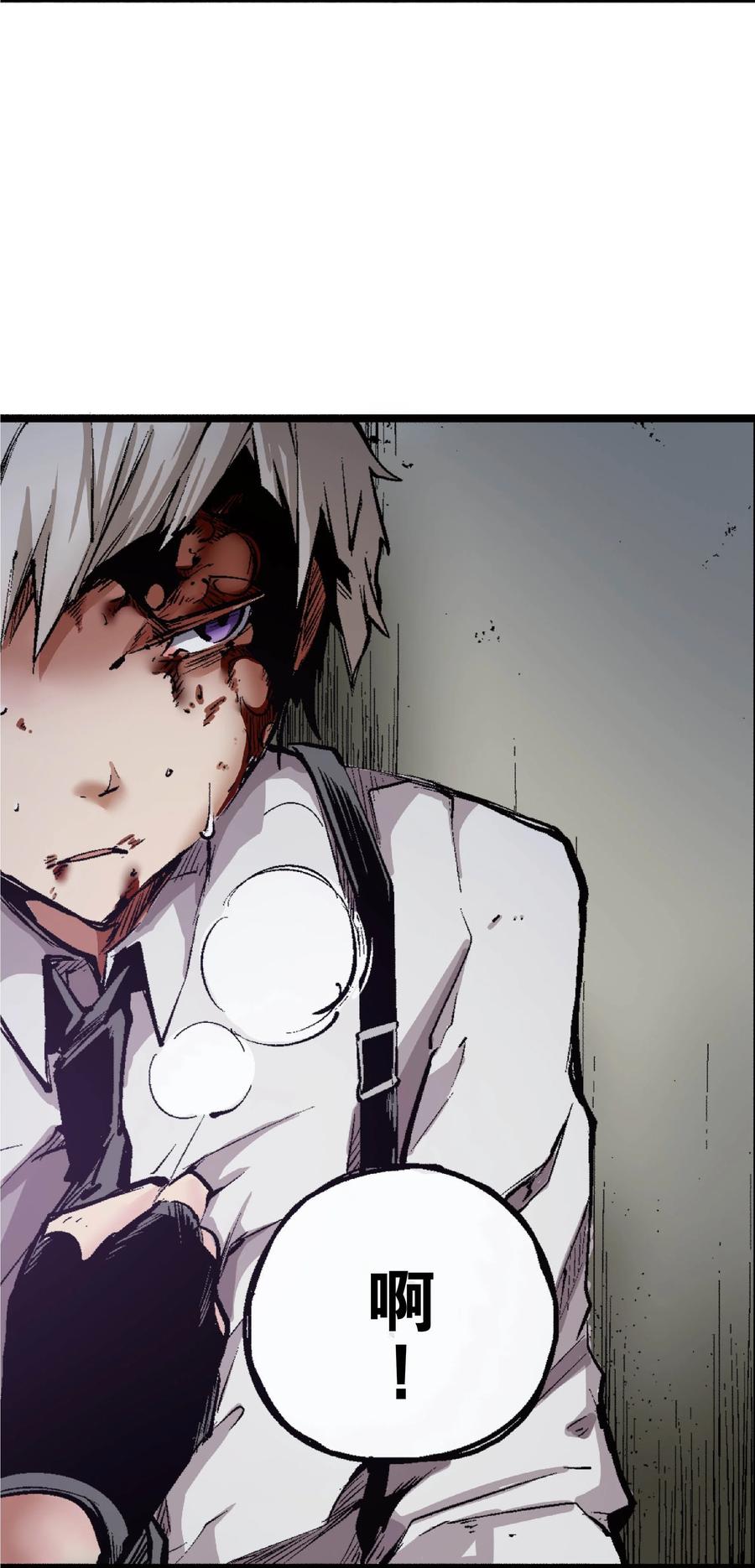 文豪野犬（彩色条漫） - 31 31 - 第11张图