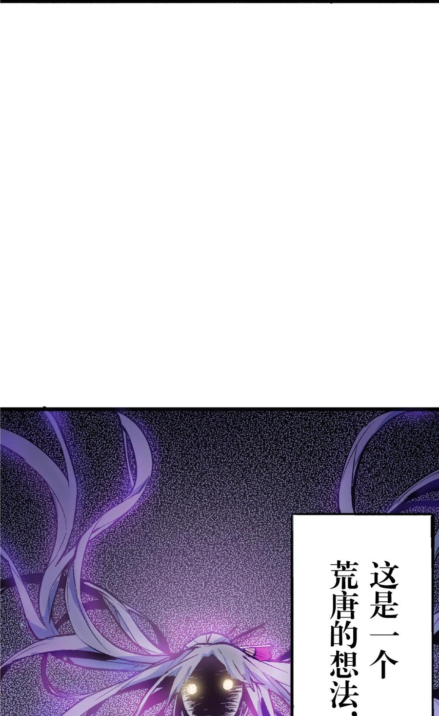 文豪野犬（彩色条漫） - 31 31 - 第36张图