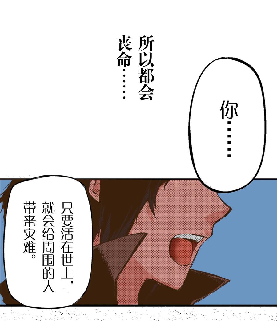 文豪野犬（彩色条漫） - 31 31 - 第15张图