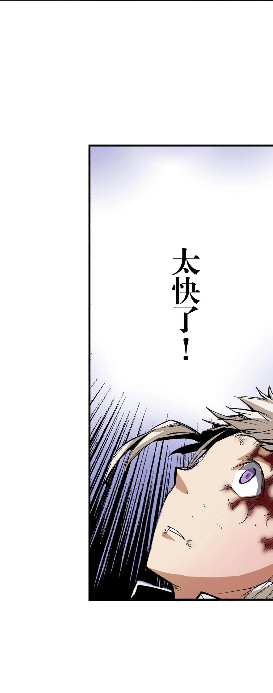 文豪野犬（彩色条漫） - 31 31 - 第53张图