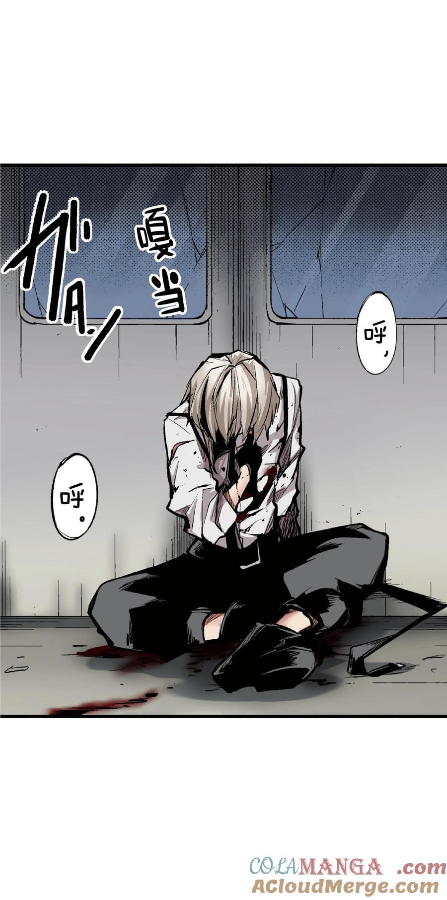 文豪野犬（彩色条漫） - 31 31 - 第7张图