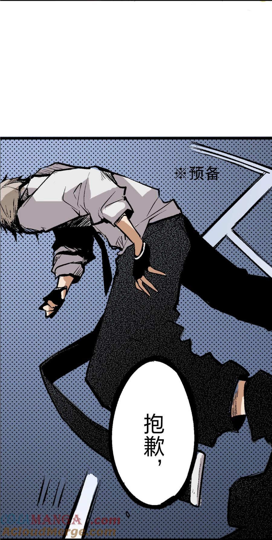 文豪野犬（彩色条漫） - 31 31 - 第46张图