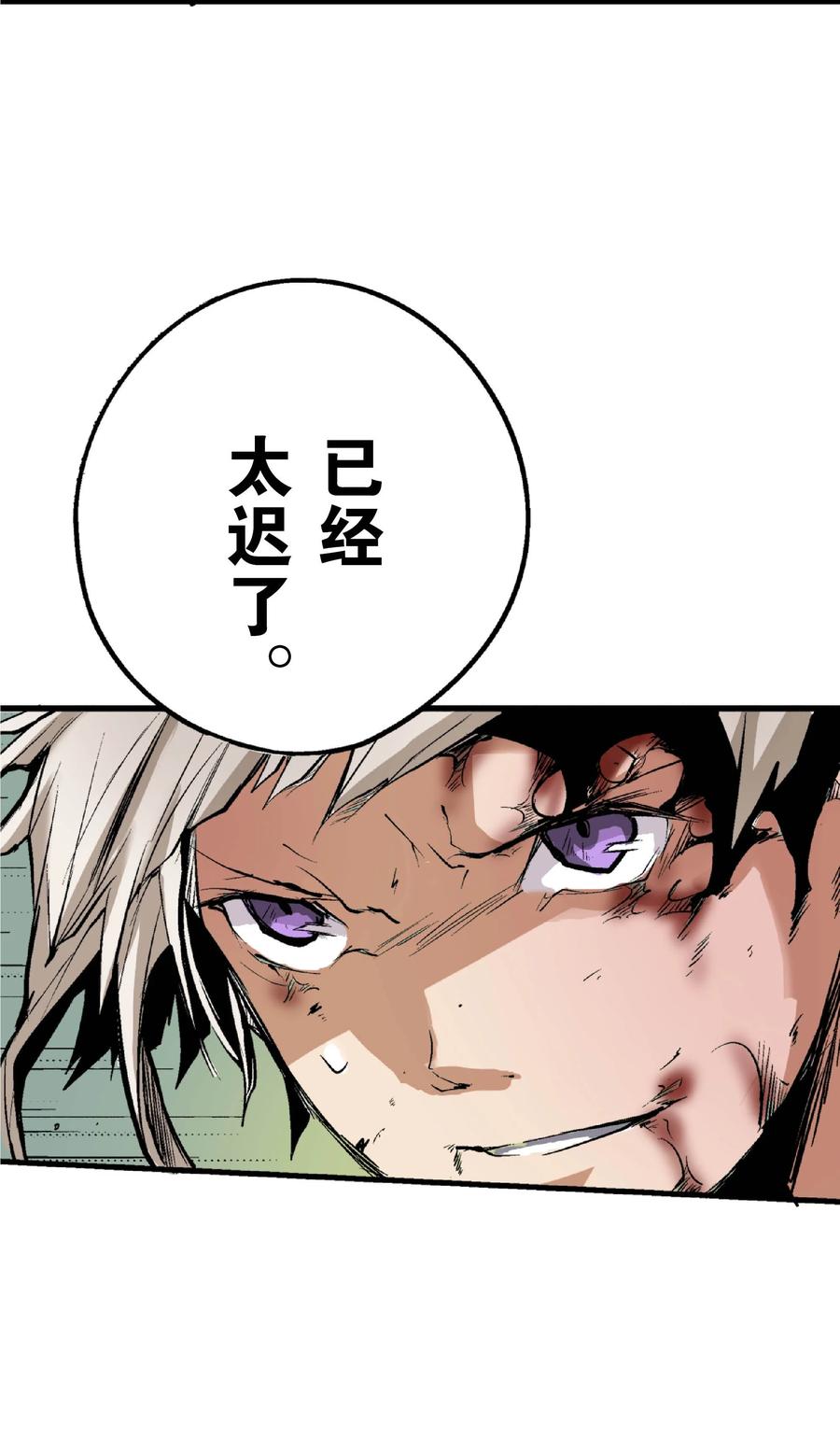 文豪野犬（彩色条漫） - 31 31 - 第47张图