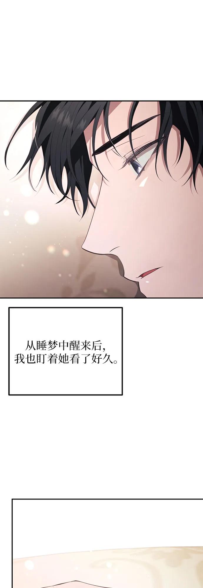 《幸存王女的微笑背后》第31话 第90页