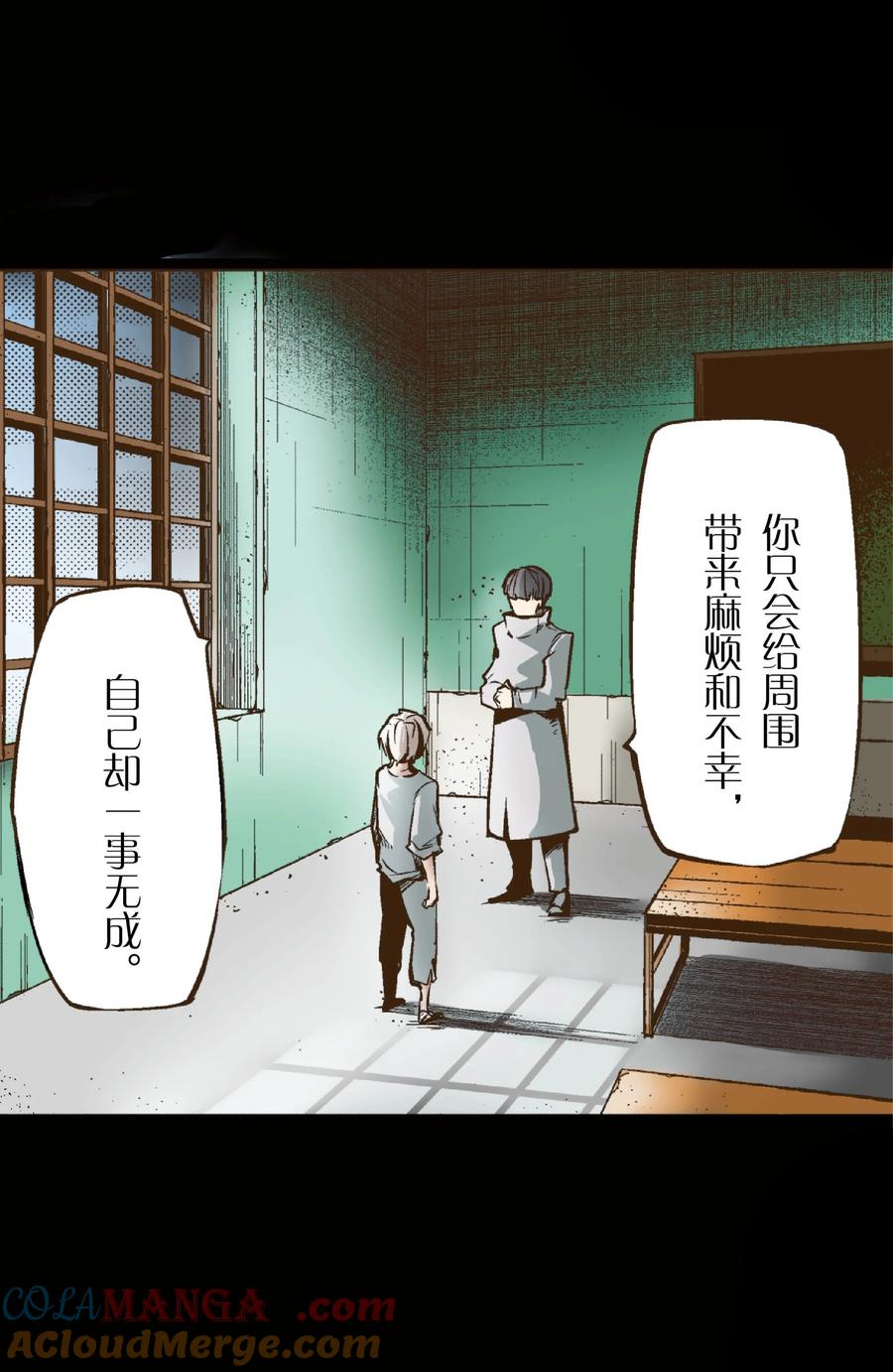 文豪野犬（彩色条漫） - 31 31 - 第19张图