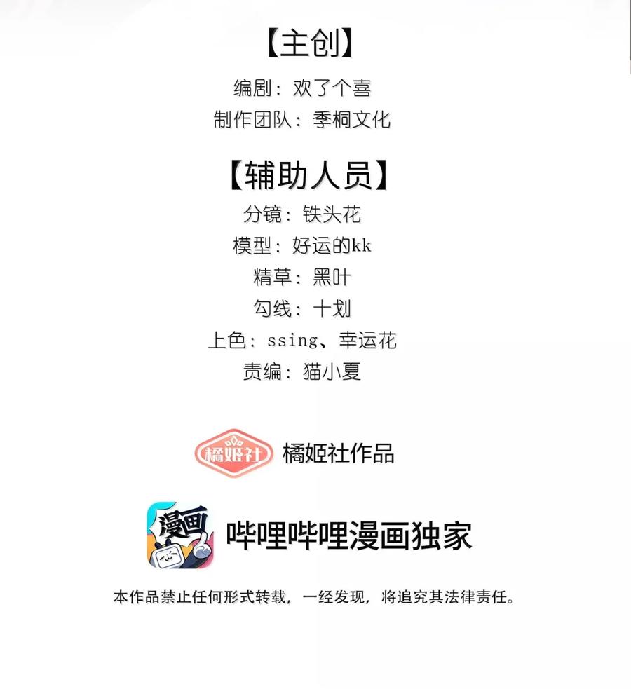《疾风吻月光》031 唇友谊还是恋爱关系？ 第2页