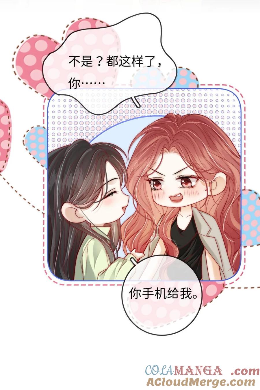 《疾风吻月光》031 唇友谊还是恋爱关系？ 第7页