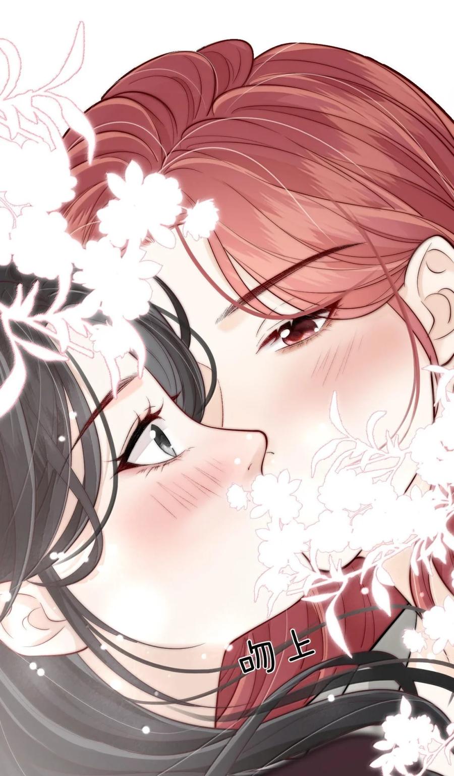 《疾风吻月光》031 唇友谊还是恋爱关系？ 第22页