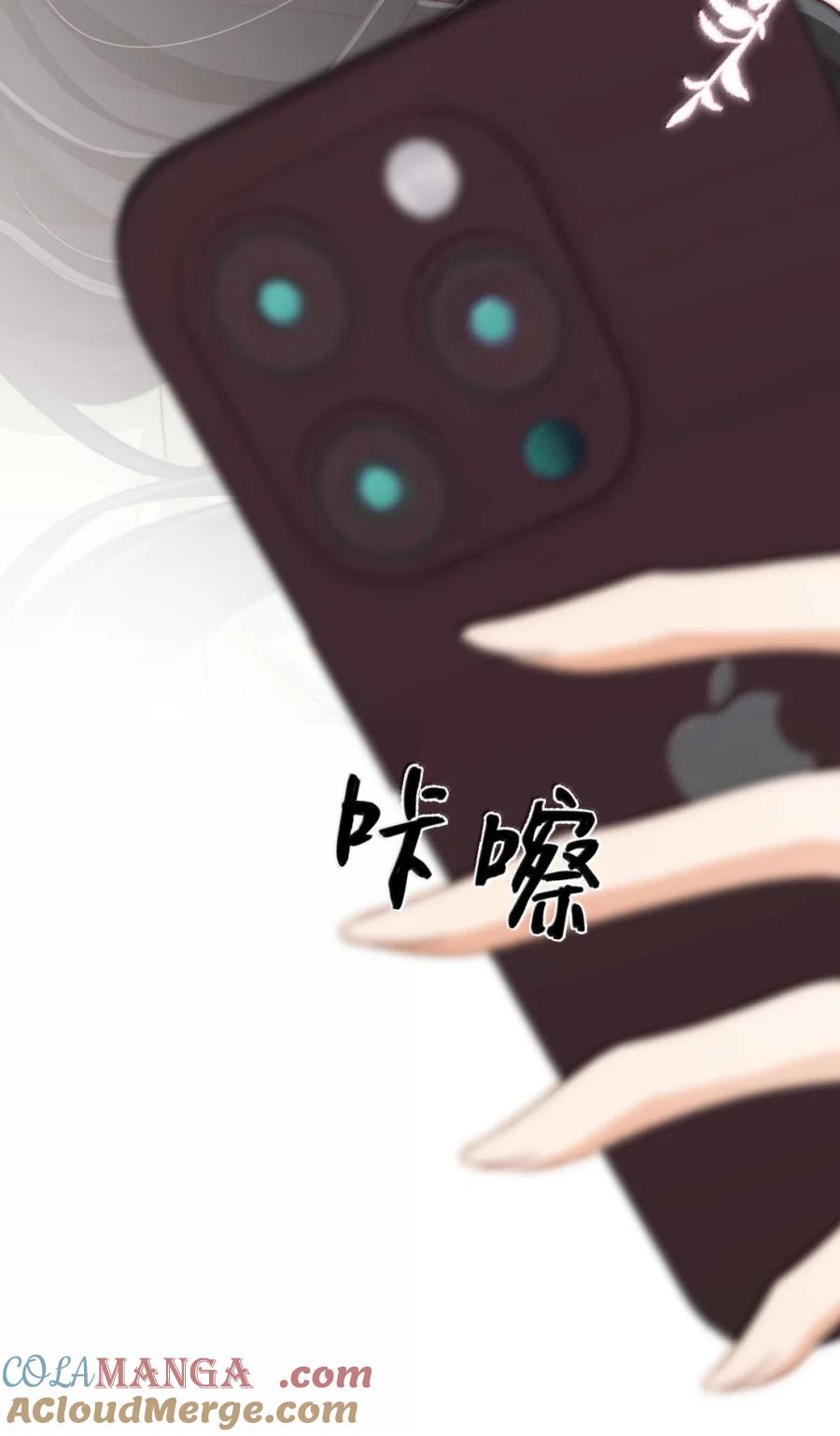 《疾风吻月光》031 唇友谊还是恋爱关系？ 第23页