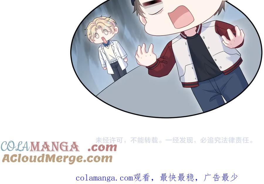 【快穿】绝美白莲在线教学 405 以后你还有我 第94页