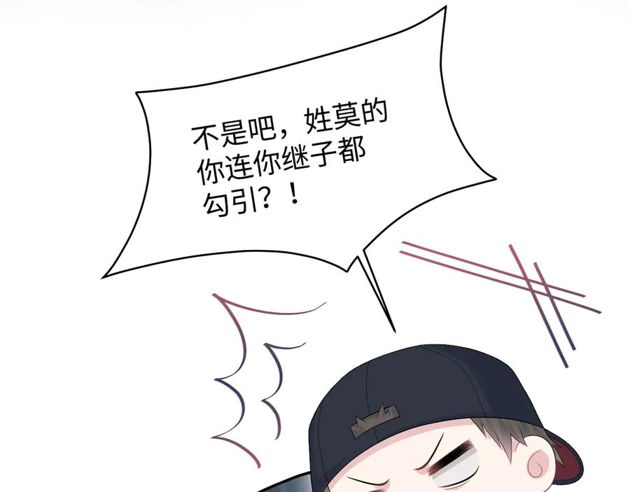 【快穿】绝美白莲在线教学 405 以后你还有我 第93页