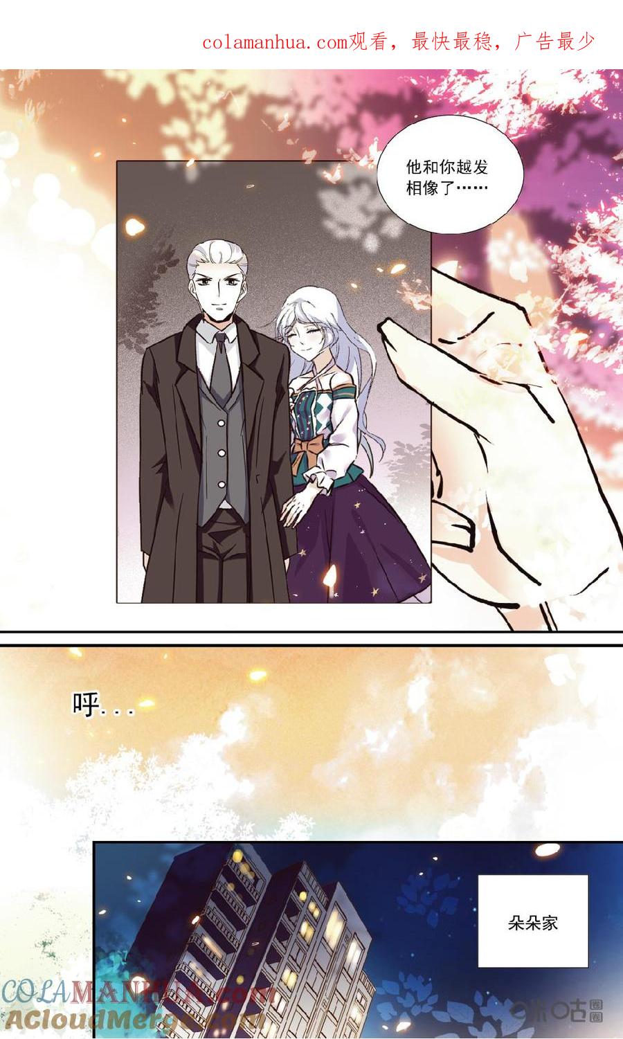 《青柠之夏》第二部 168下：阳谋·过年 第1页