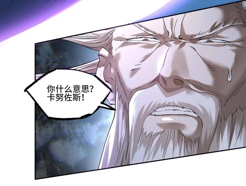 传武 第495话 卷三 176 瞩目 第47页