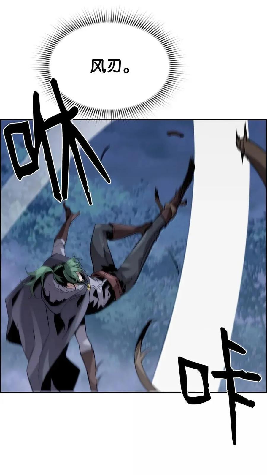 《死灵法师的进化特质》61 第29层 第50页