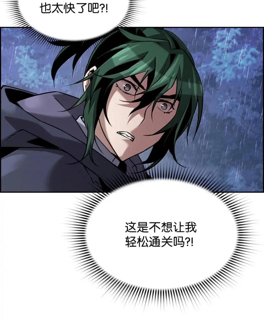 《死灵法师的进化特质》61 第29层 第47页