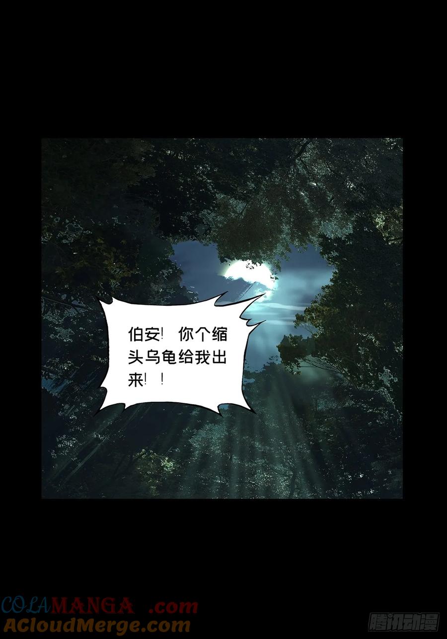 大象无形 第四百九十九章_顾虑中 第31页