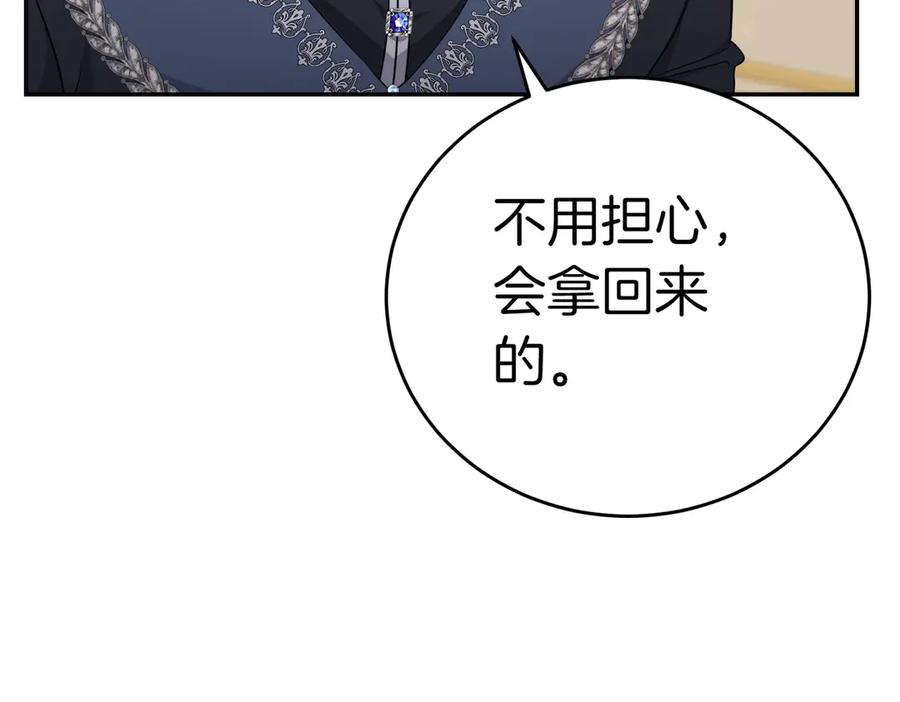 《小姐不愿意》第6话 阔绰有钱人 第102页