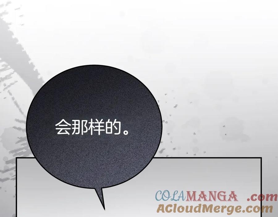 《小姐不愿意》第6话 阔绰有钱人 第105页