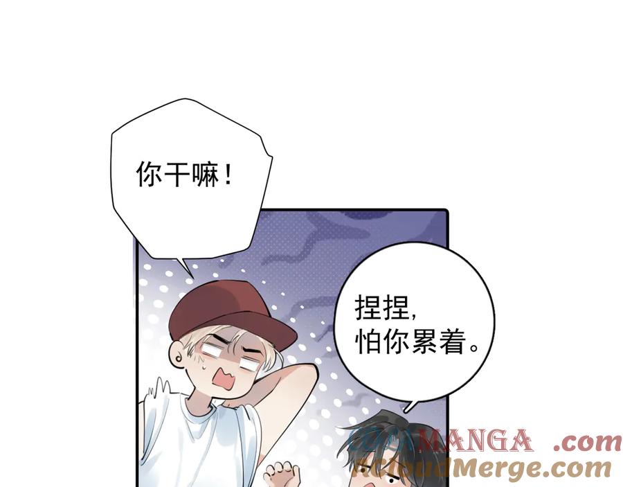 你越界了 64 错觉 第64页