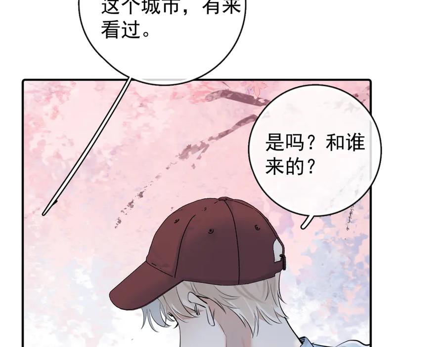 你越界了 64 错觉 第53页