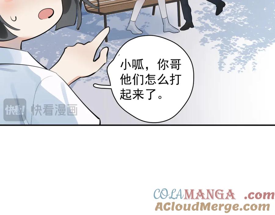 你越界了 64 错觉 第67页