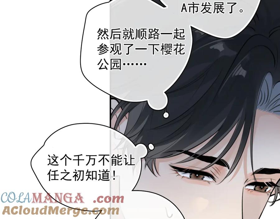 你越界了 64 错觉 第58页