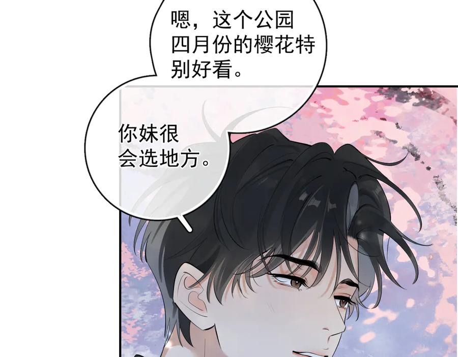 你越界了 64 错觉 第50页
