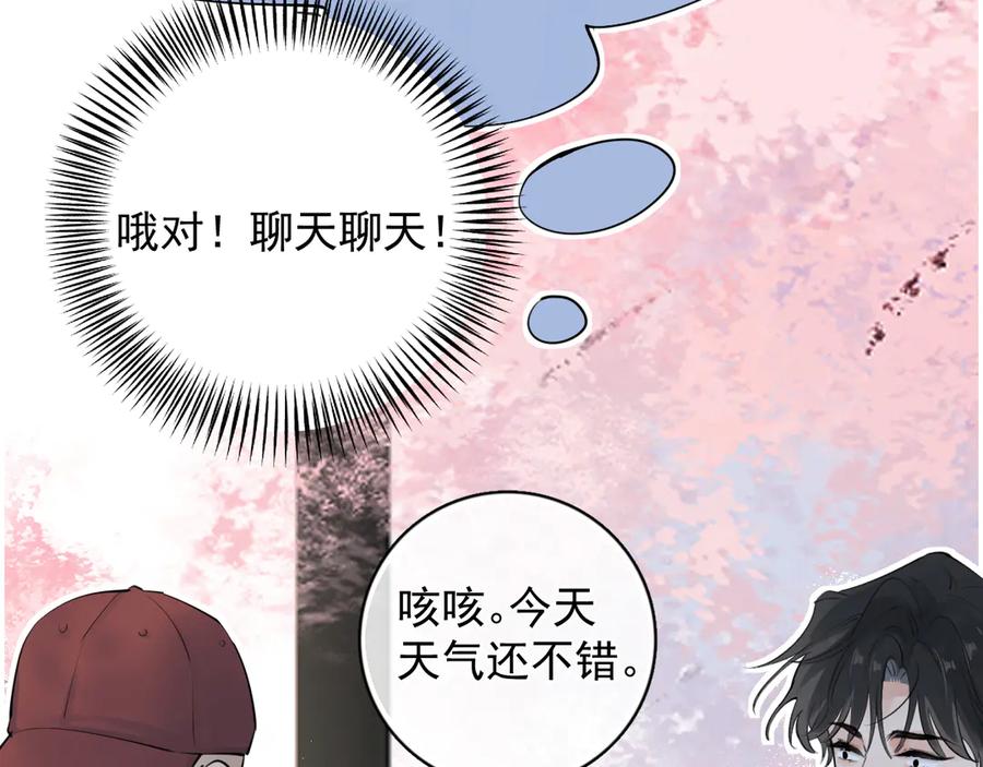 你越界了 64 错觉 第48页