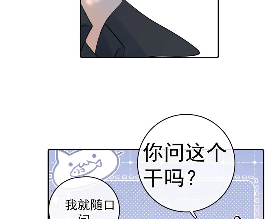 你越界了 64 错觉 第56页
