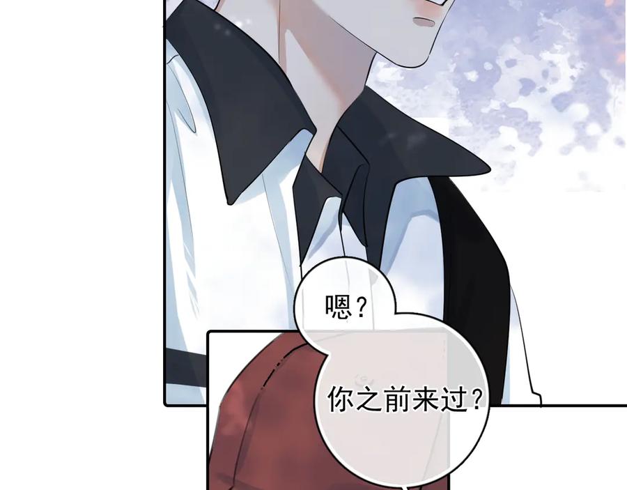 你越界了 64 错觉 第51页