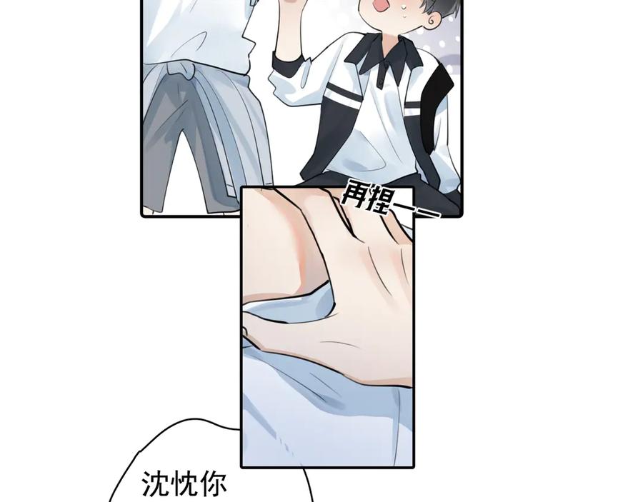你越界了 64 错觉 第65页