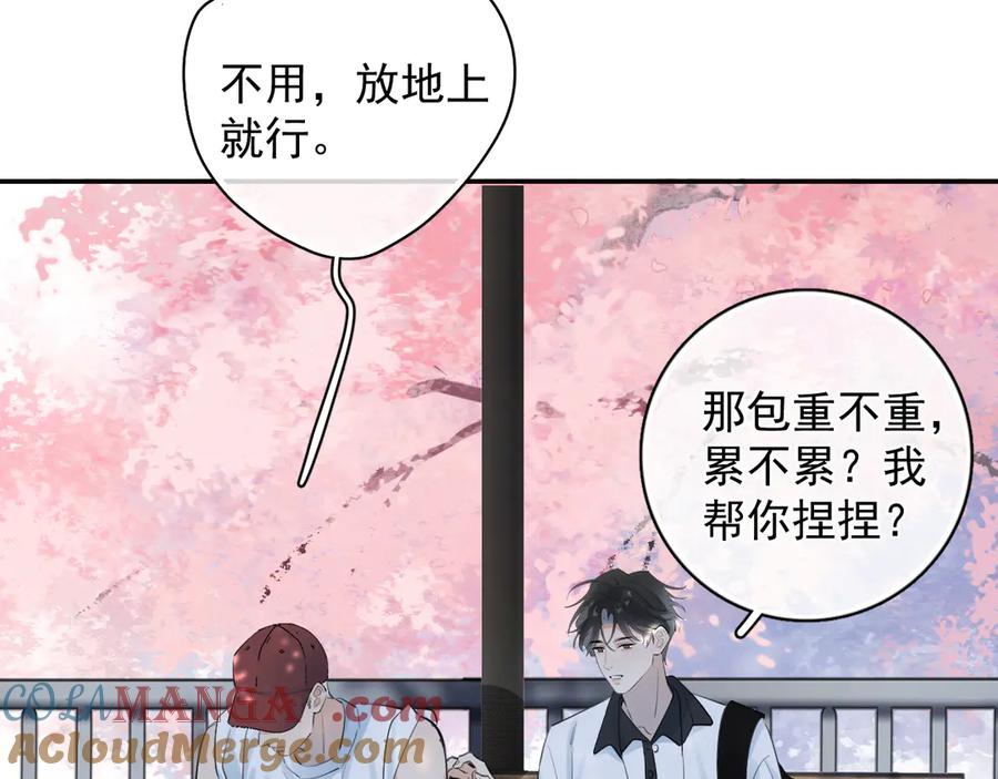 你越界了 64 错觉 第61页