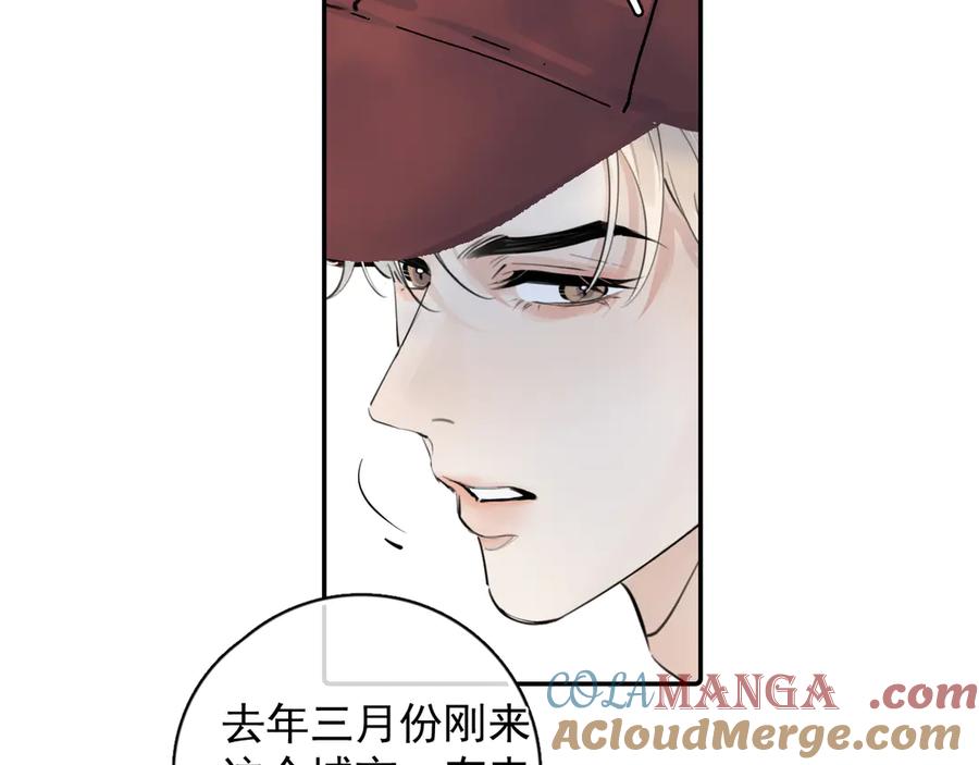 你越界了 64 错觉 第52页