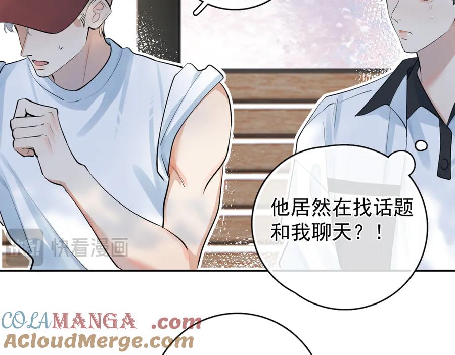 你越界了 64 错觉 第49页