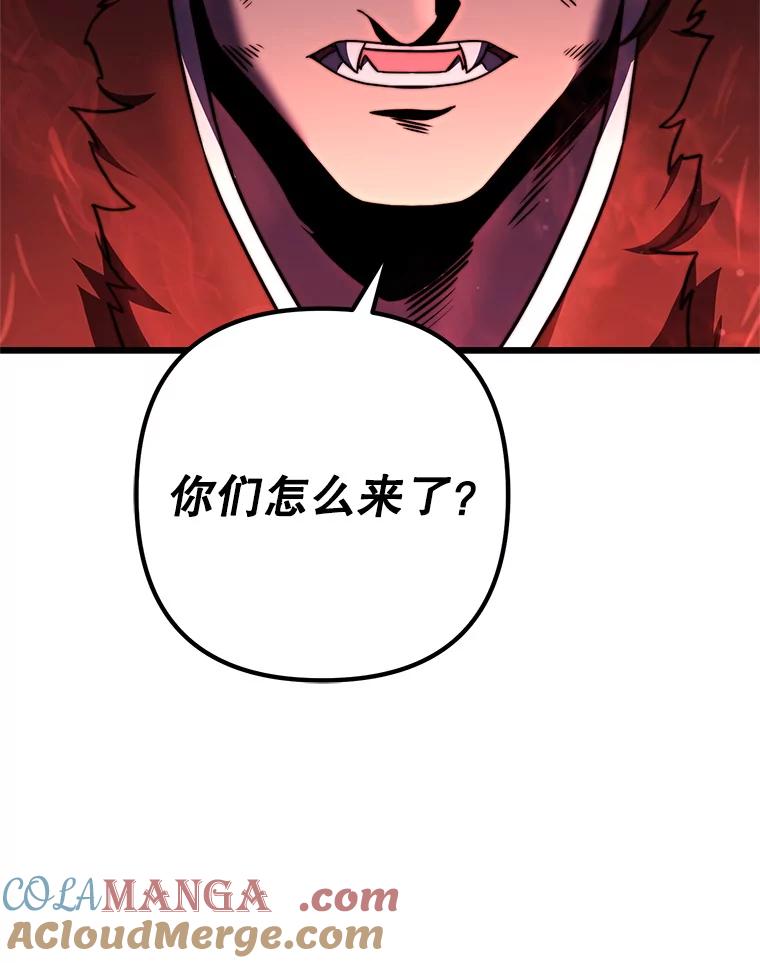 从满级开始升级 - 79.魔神的孩子们 - 第101张图