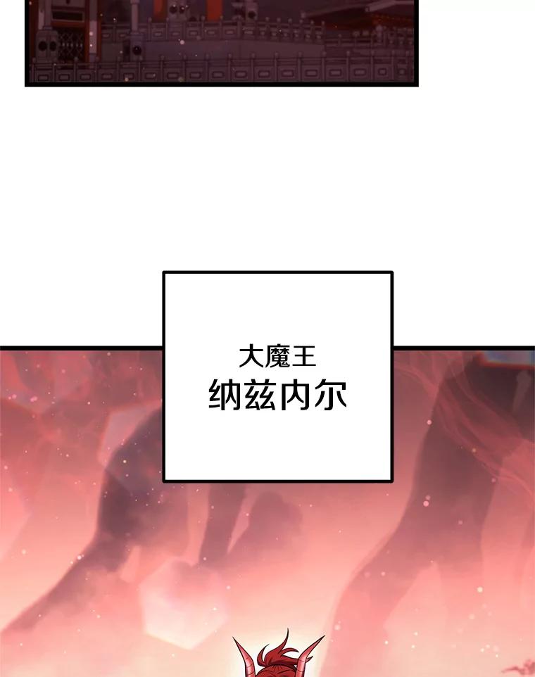 从满级开始升级 - 79.魔神的孩子们 - 第98张图