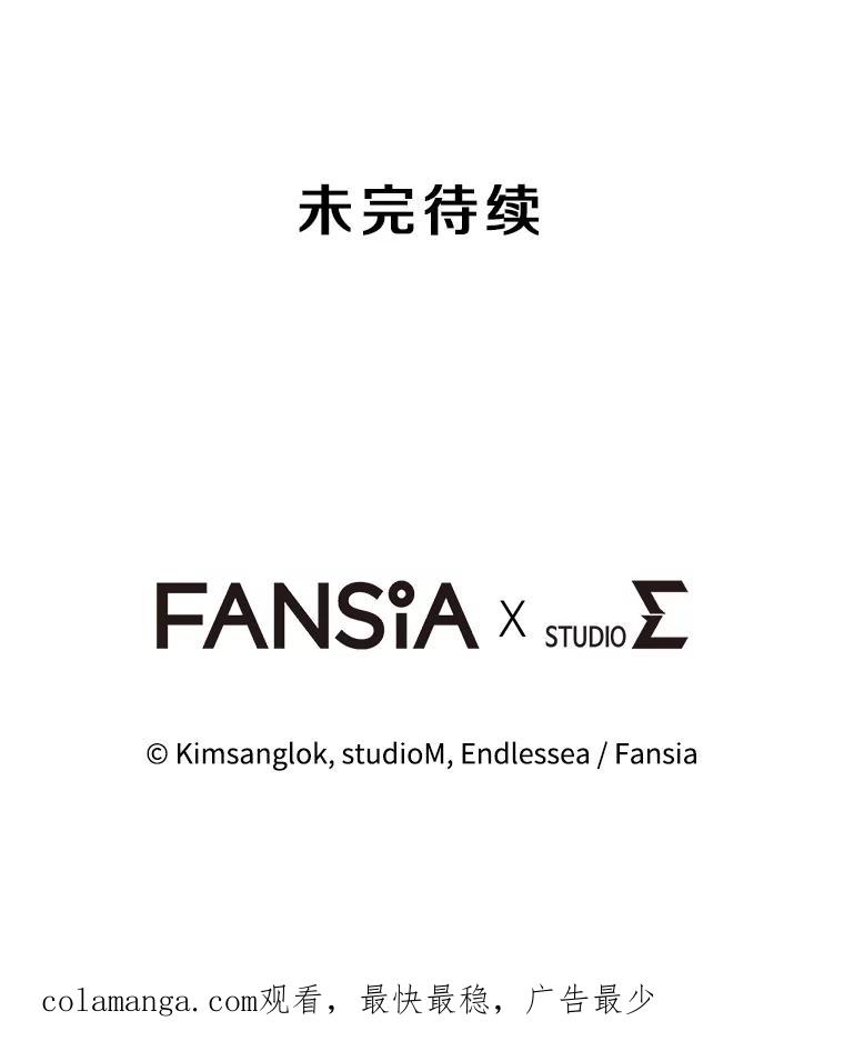 从满级开始升级 - 79.魔神的孩子们 - 第102张图
