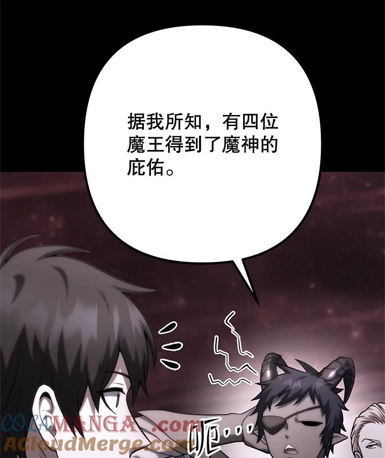 从满级开始升级 - 80.借权 - 第9张图