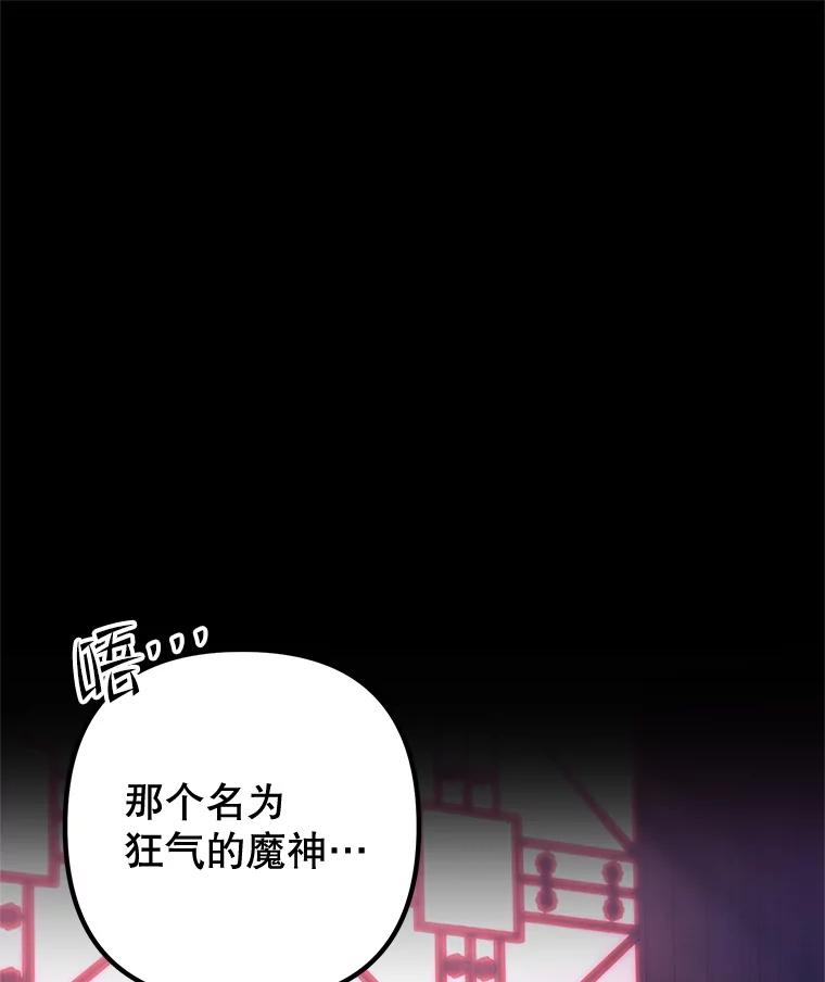 从满级开始升级 - 80.借权 - 第3张图