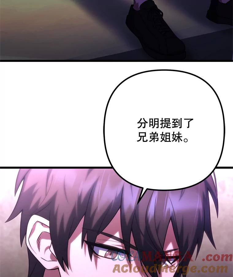 从满级开始升级 - 80.借权 - 第5张图