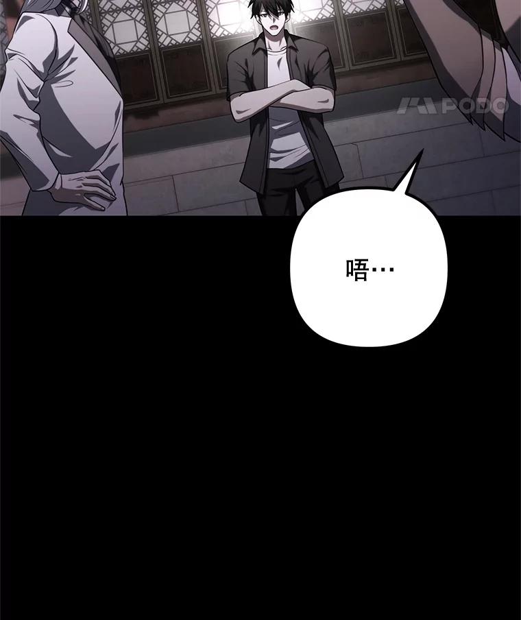 从满级开始升级 - 80.借权 - 第8张图