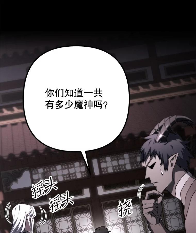 从满级开始升级 - 80.借权 - 第7张图