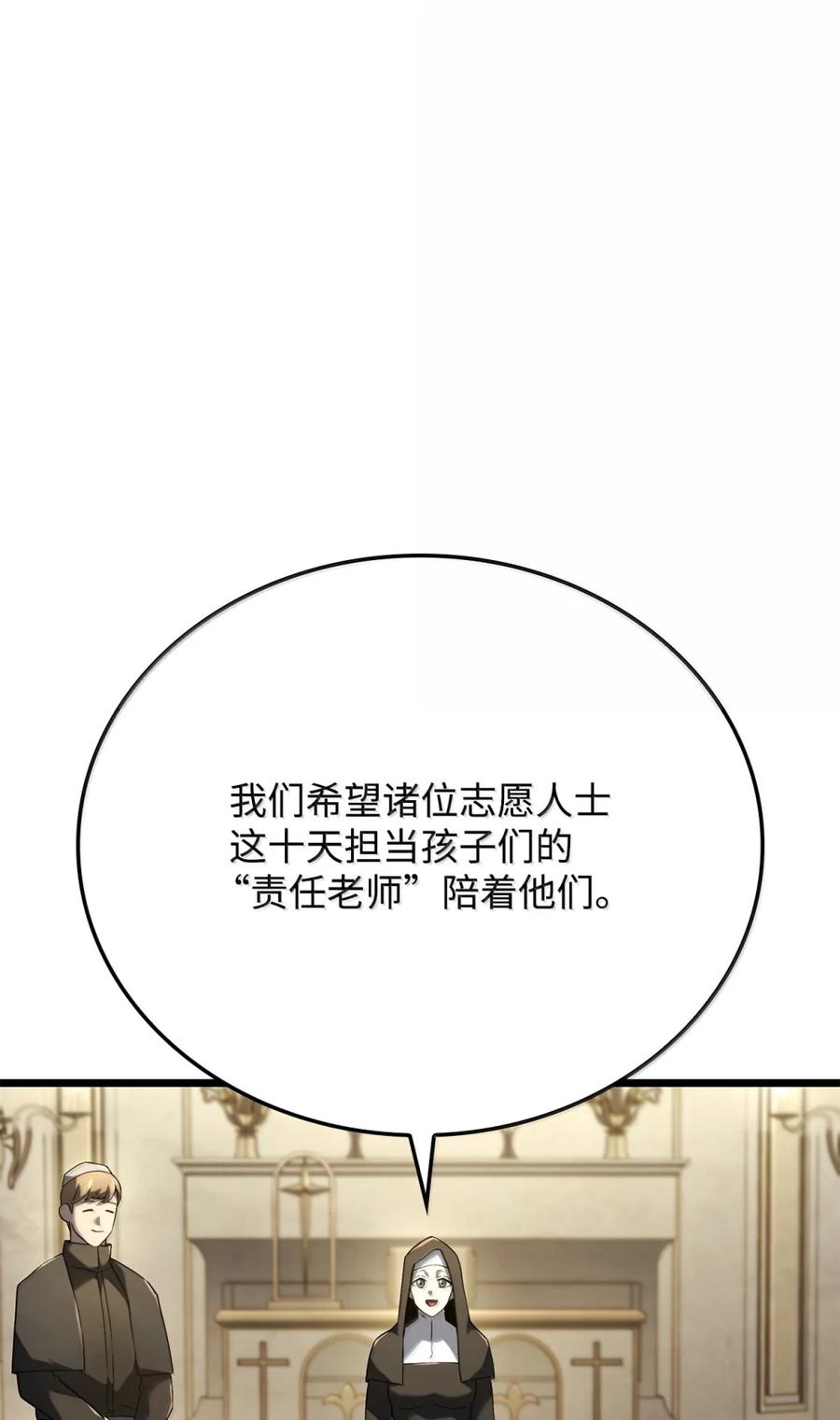 《铁血剑家猎犬的回归》83 志愿者 第22页