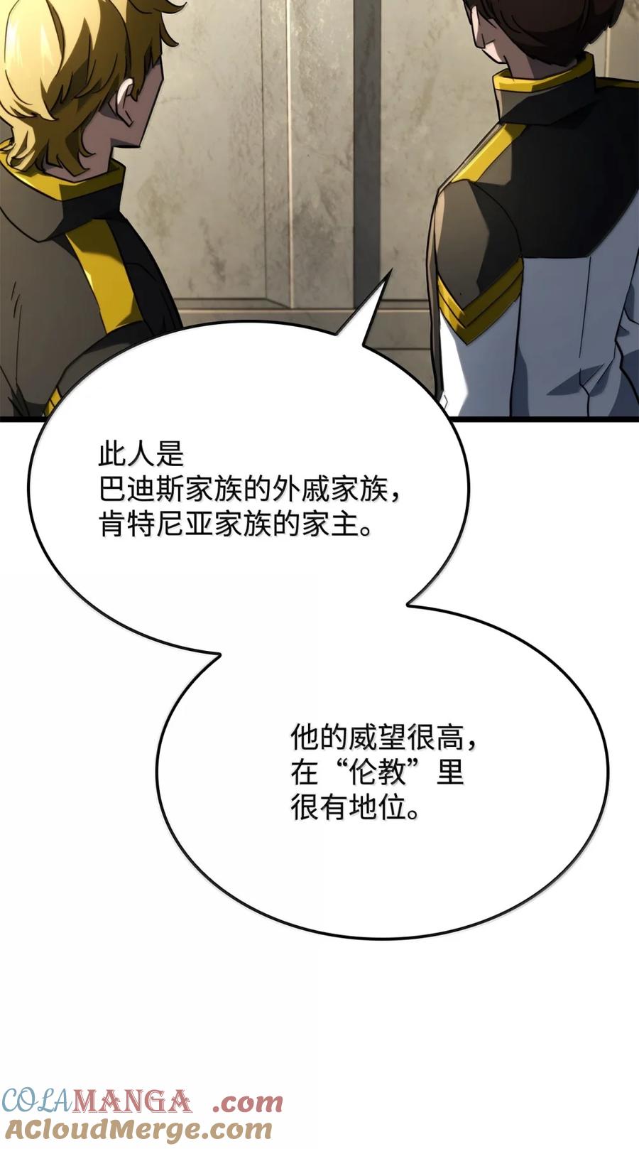 《铁血剑家猎犬的回归》83 志愿者 第13页