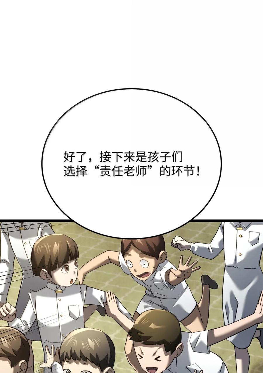 《铁血剑家猎犬的回归》83 志愿者 第47页