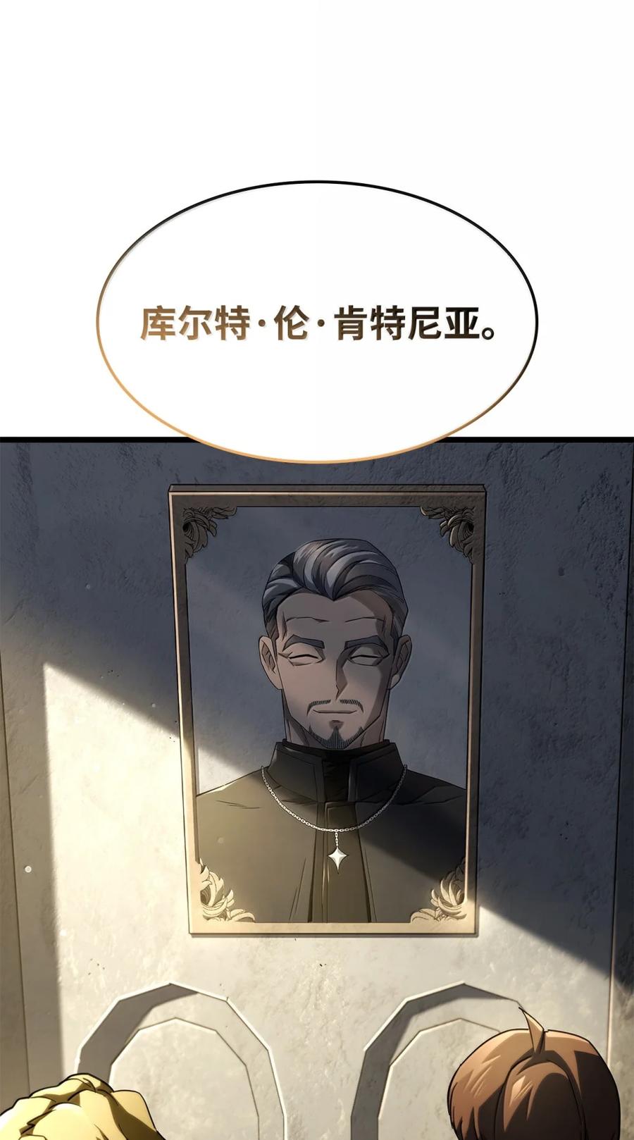 《铁血剑家猎犬的回归》83 志愿者 第12页