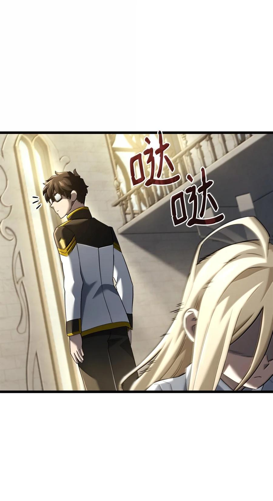 《铁血剑家猎犬的回归》83 志愿者 第59页