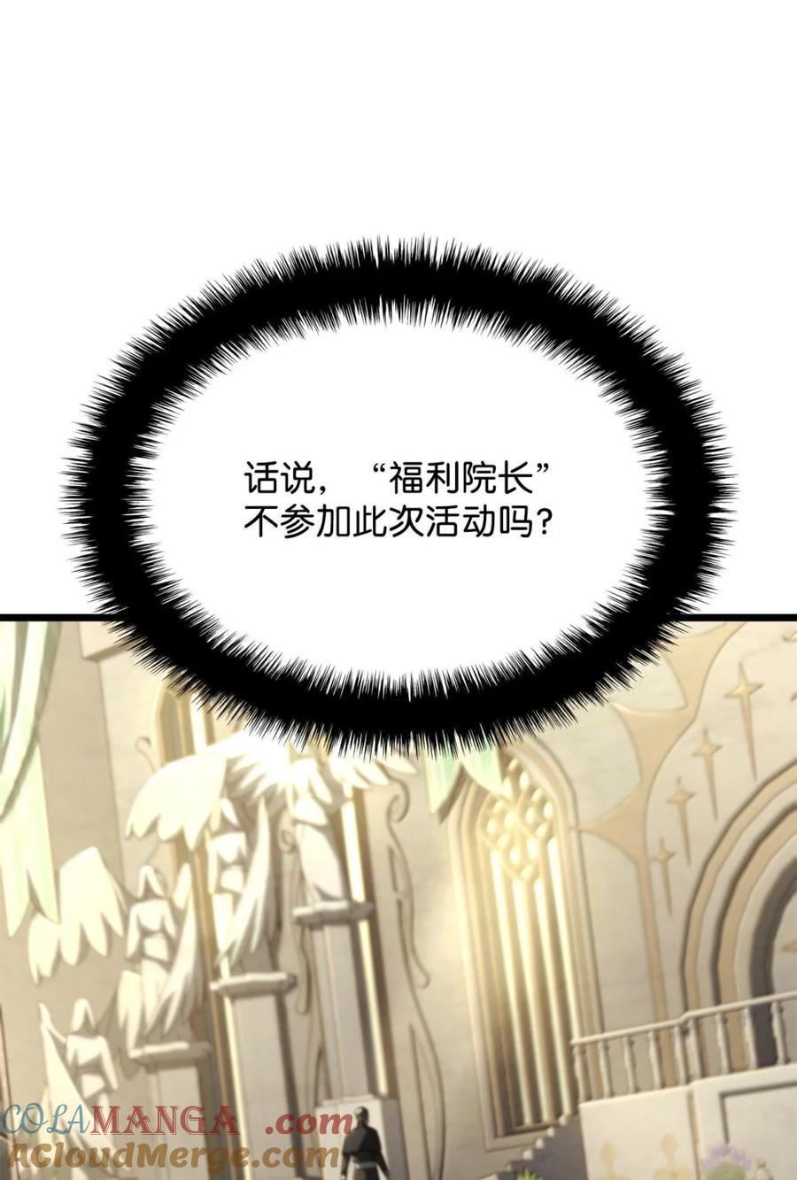 《铁血剑家猎犬的回归》83 志愿者 第45页